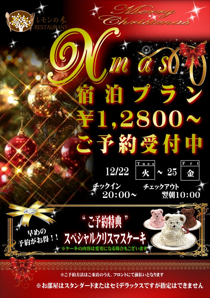 クリスマス