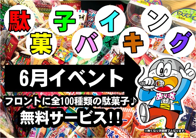 candy_campaign