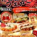 新しい記事: 無料サービス!!たこ焼きフェア～開催中♪♪