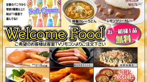 welcome_menu