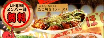 tako_230802