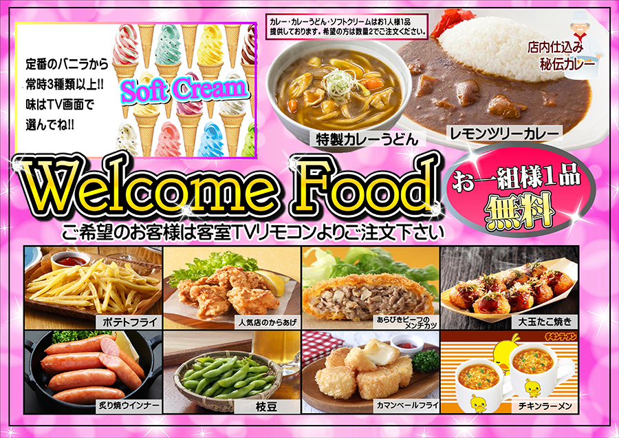 welcome_menu