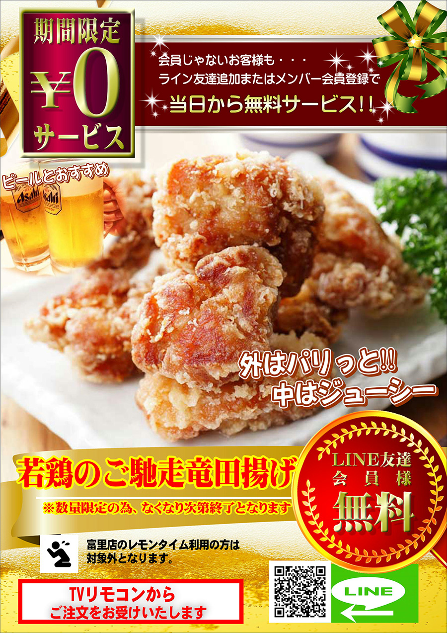 fried_chiken_20250106