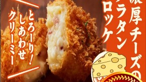 gurakoro