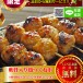 新しい記事: 軟骨入り鶏つくね串を無料でプレゼント♪