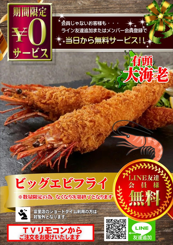 fried_shrimp