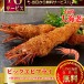 新しい記事: BIGエビフライを無料でプレゼント♪