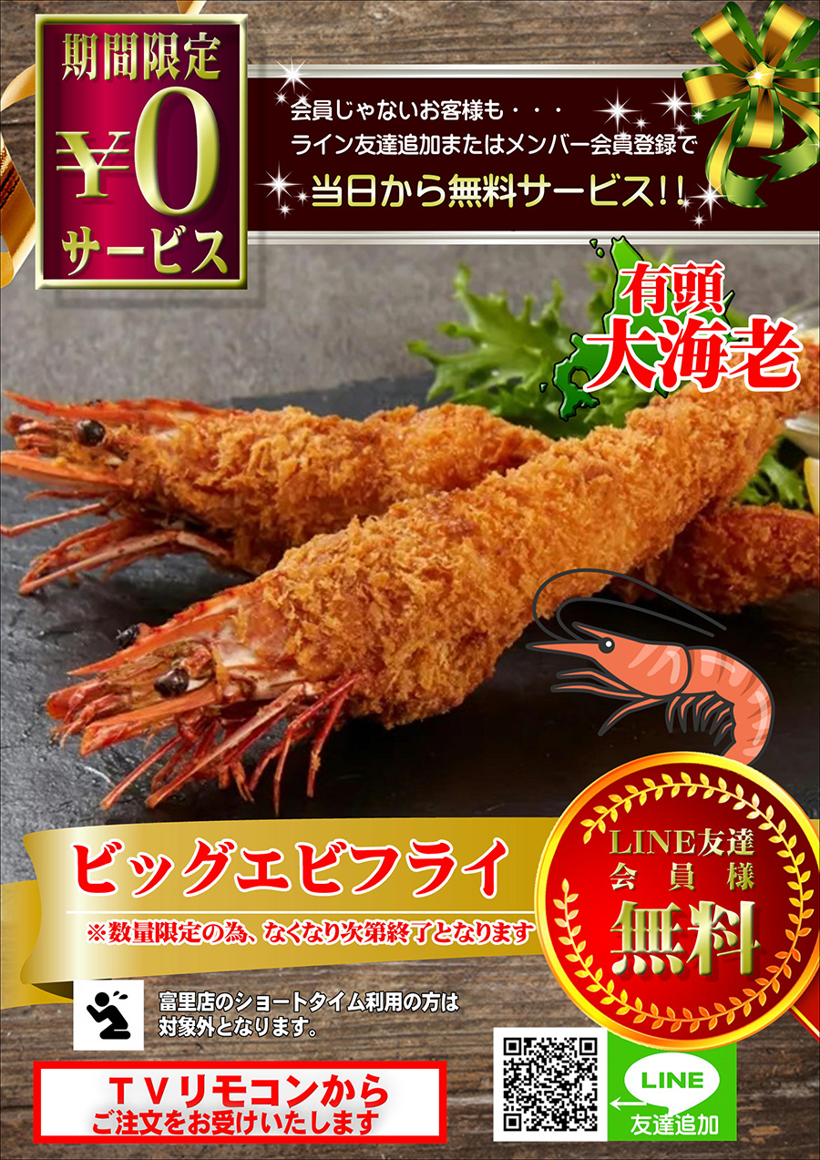 fried_shrimp