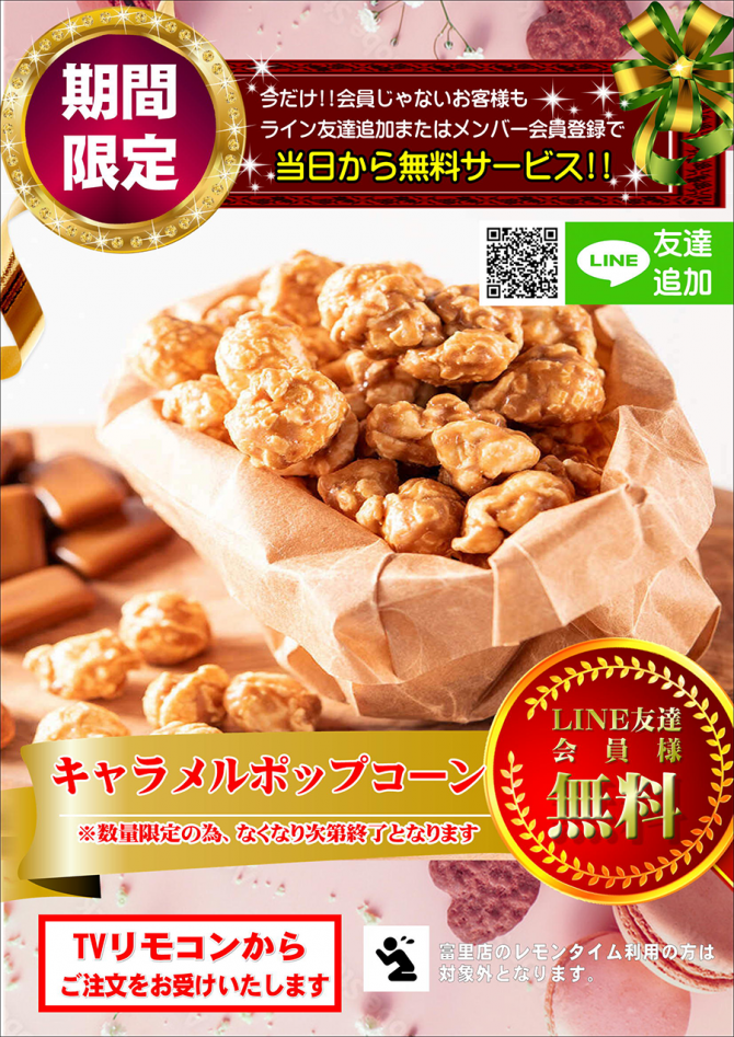 caramel_popcorn