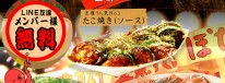 takoyaki_2025