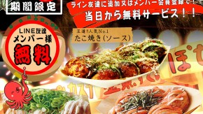 takoyaki_2025
