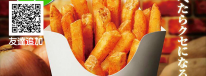 spicy_potato_2025