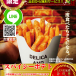 新しい記事: やみつき「スパイシーポテト」を無料でプレゼント♪