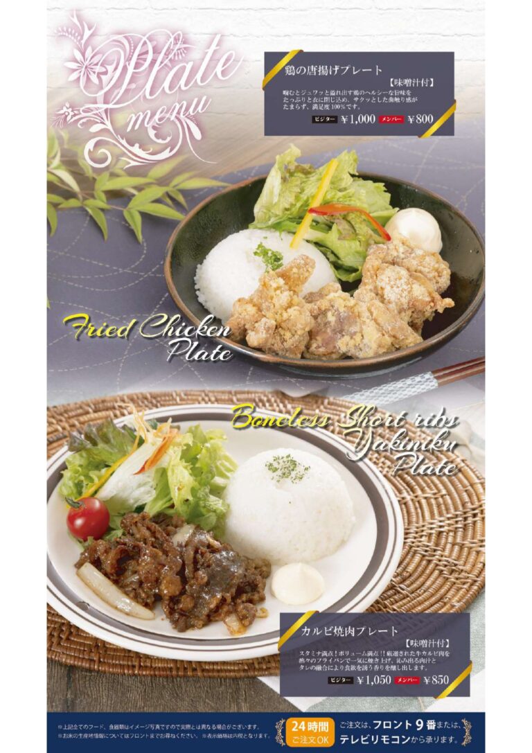 foodmenu_funa_page-0002