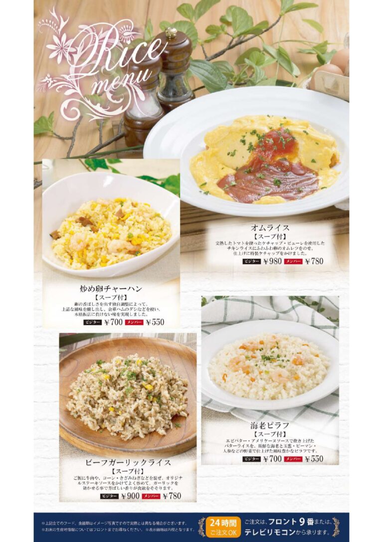 foodmenu_funa_page-0004
