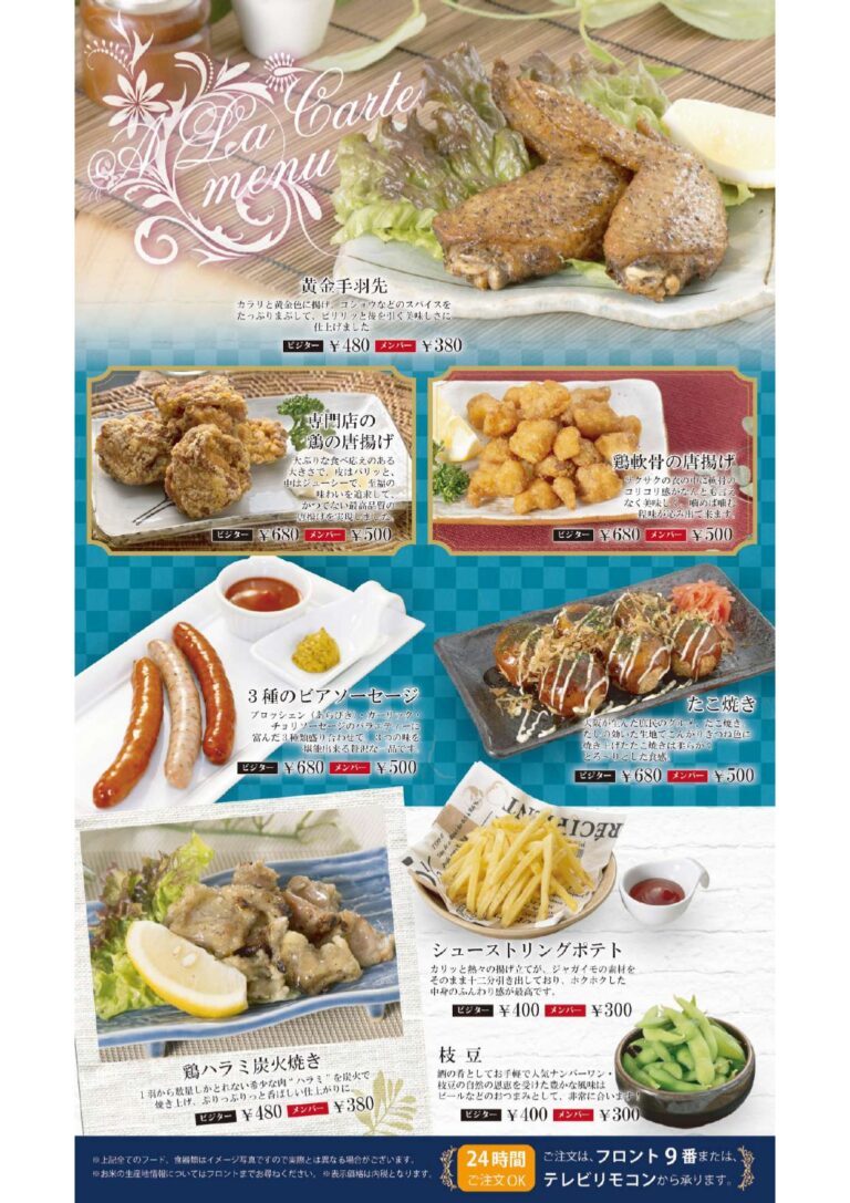 foodmenu_funa_page-0006