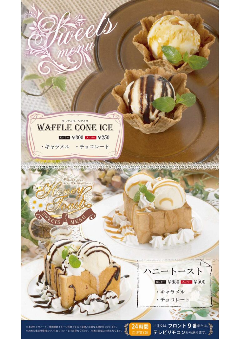 foodmenu_funa_page-0007