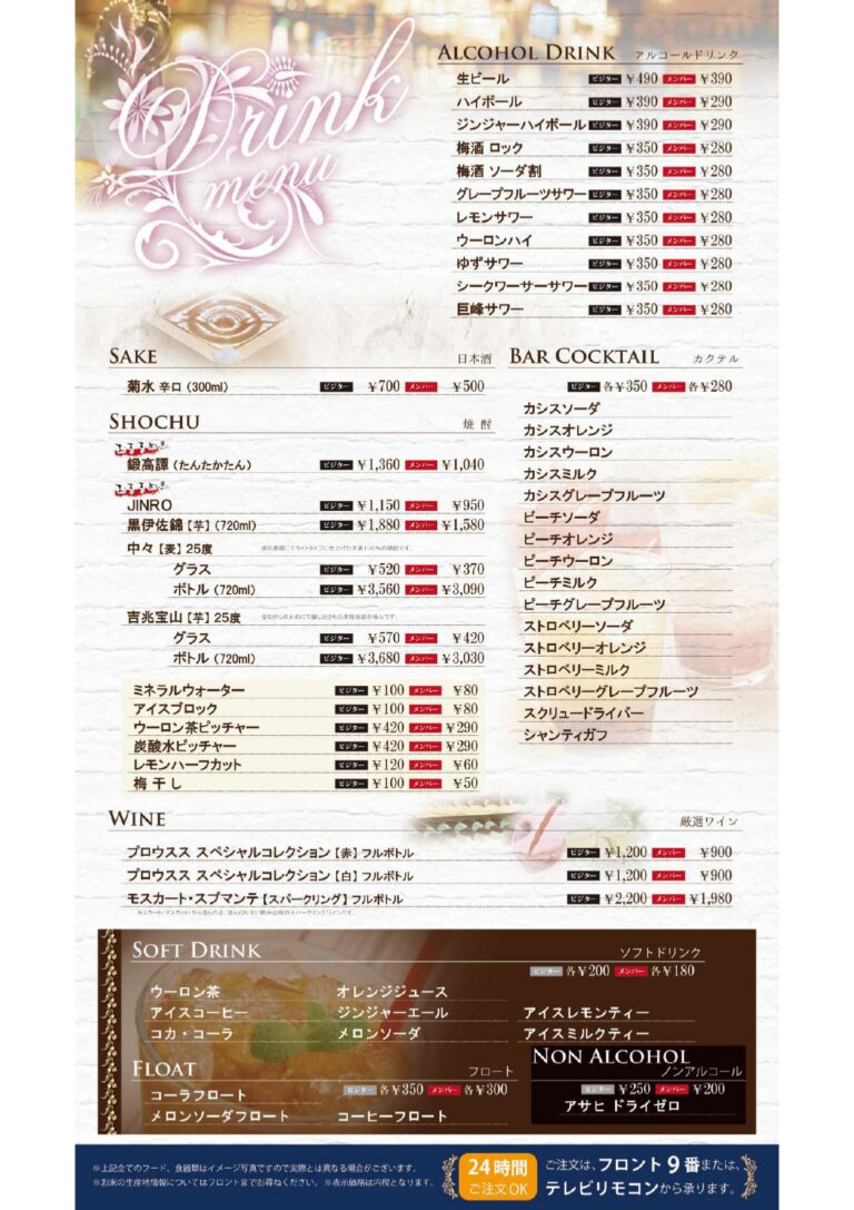 foodmenu_funa_page-0008