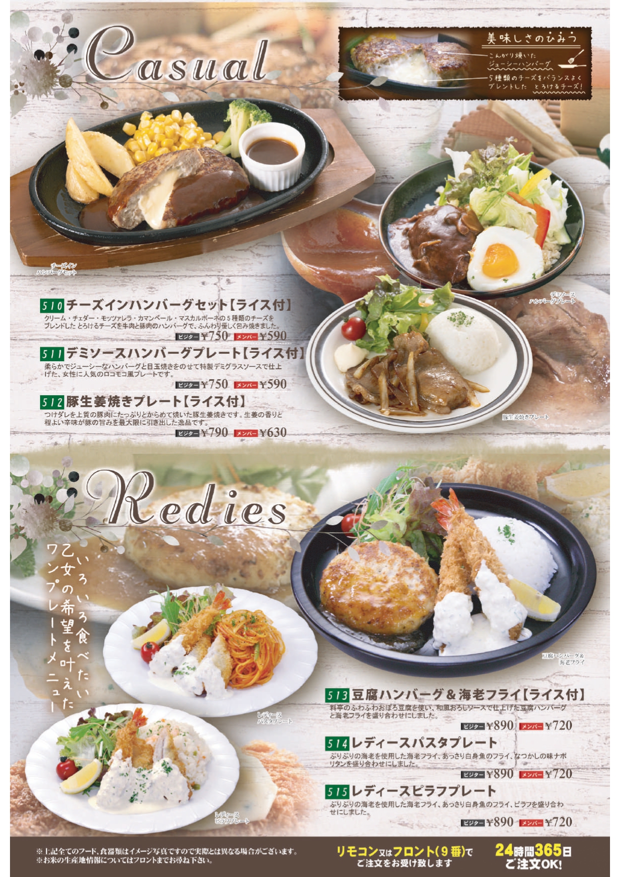 foodmenu_tomi_page-0003