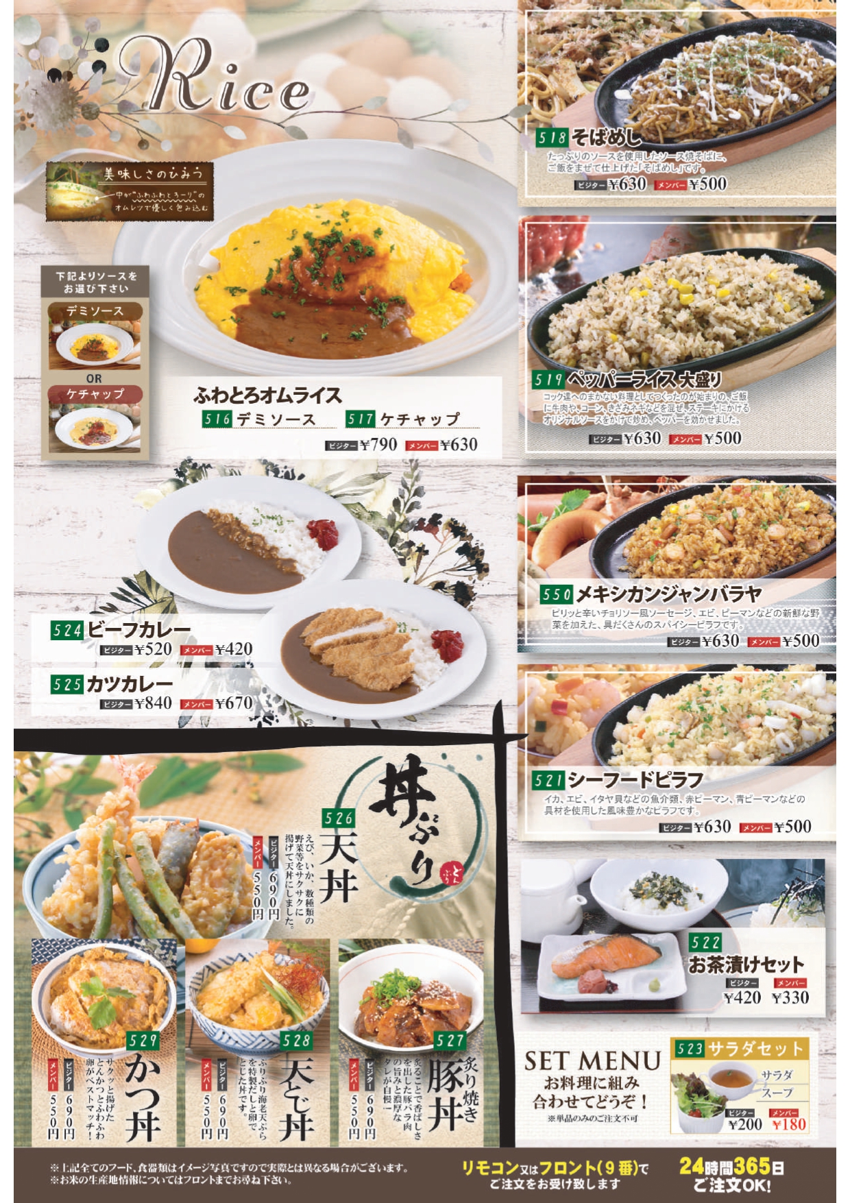 foodmenu_tomi_page-0004