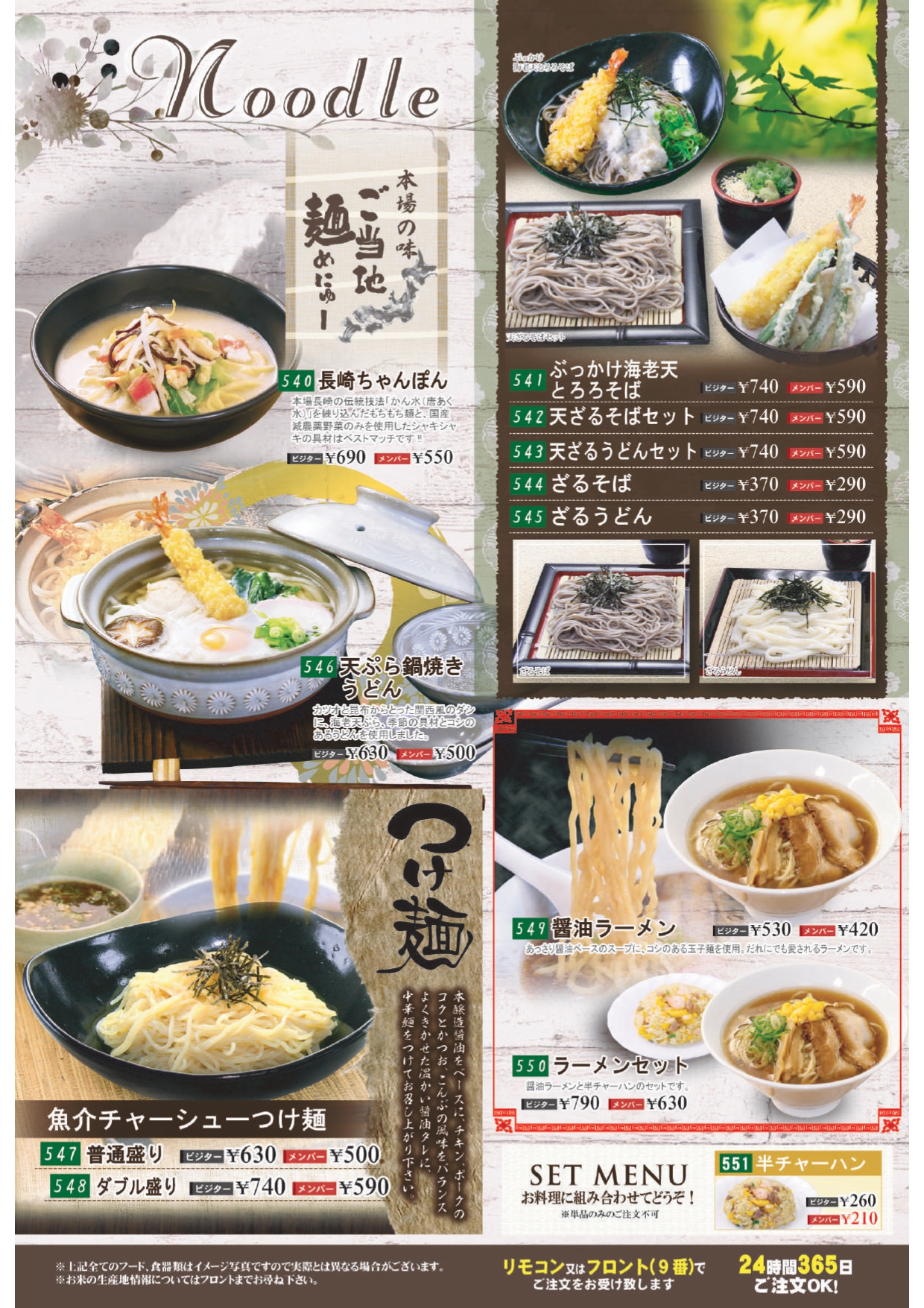 foodmenu_tomi_page-0006
