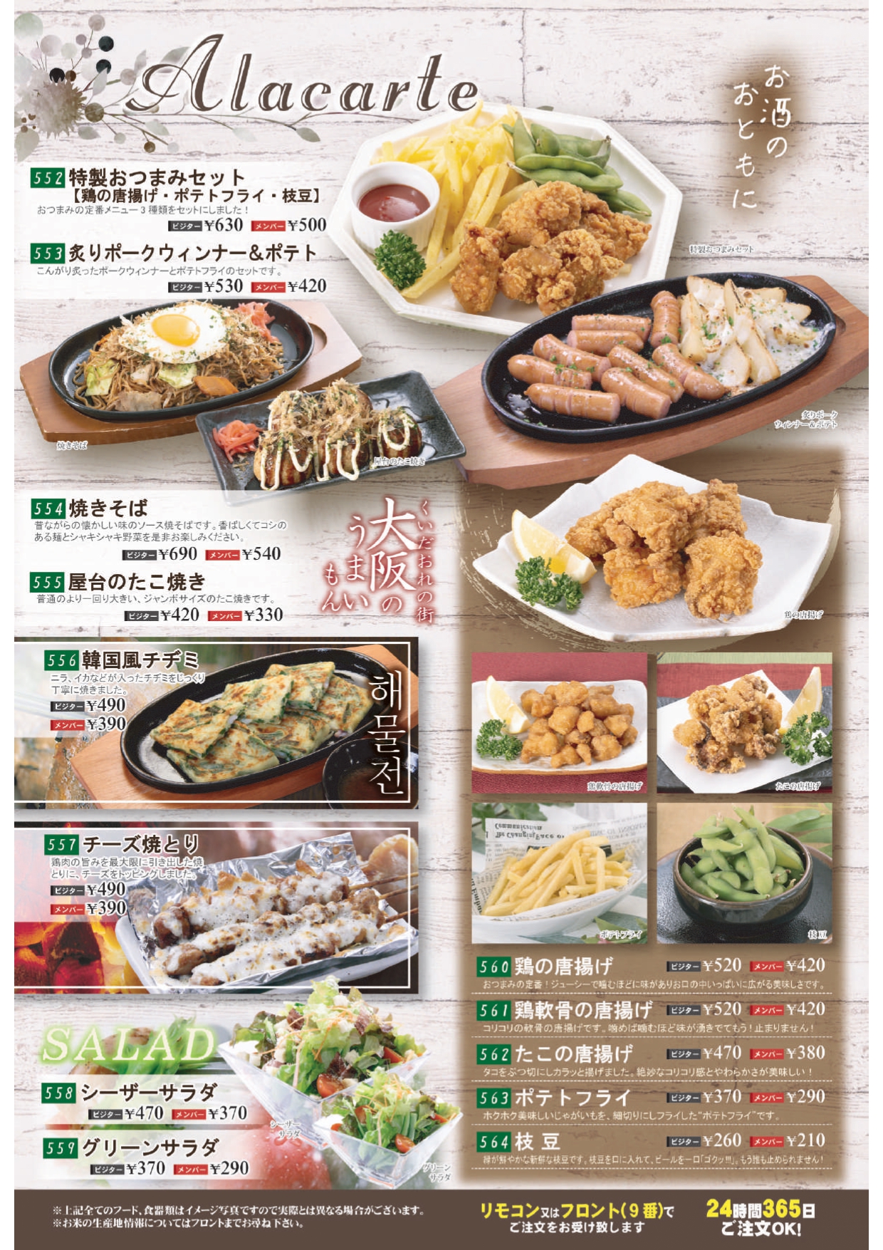foodmenu_tomi_page-0007